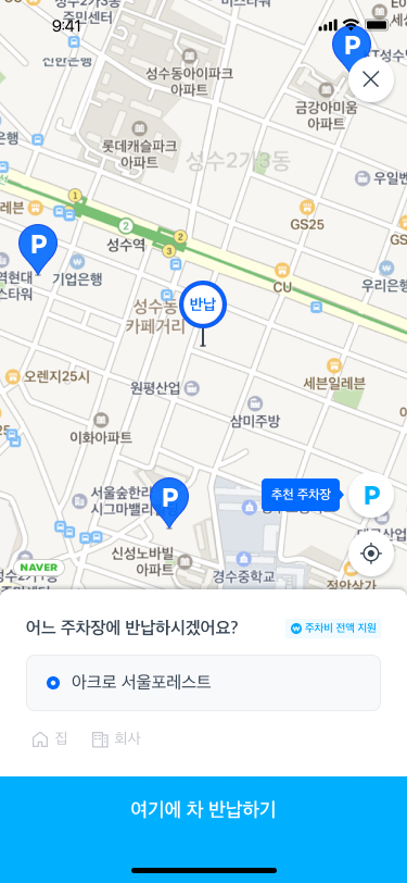 반납주차장추천O.png